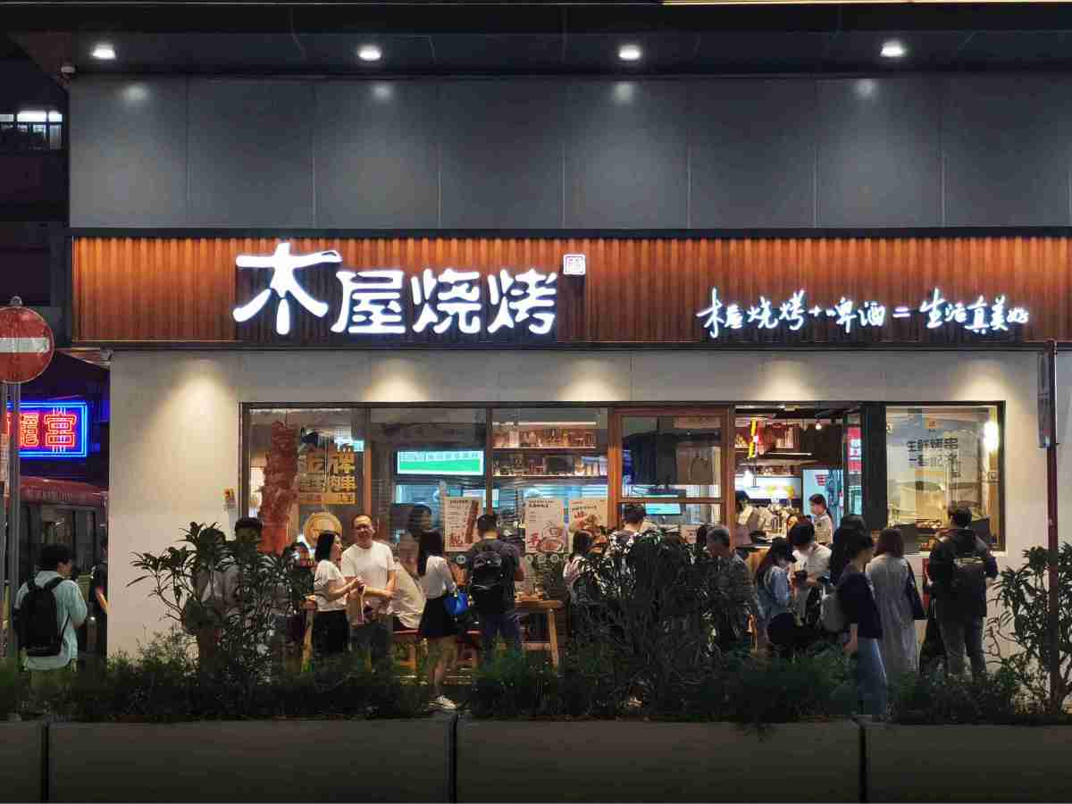 內地串燒連鎖店進駐 藉香港國際地位拓展海外業務