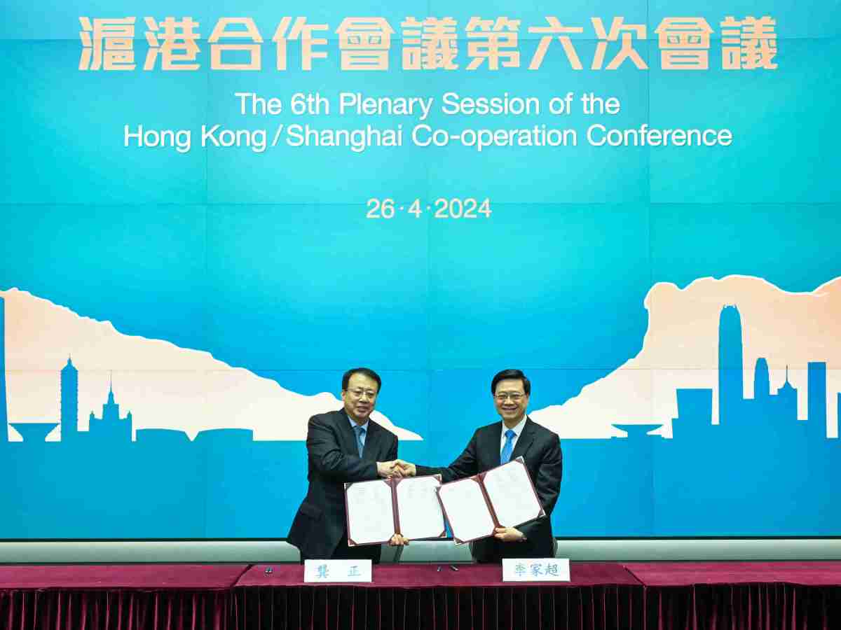 滬港合作會議第六次會議在香港舉行