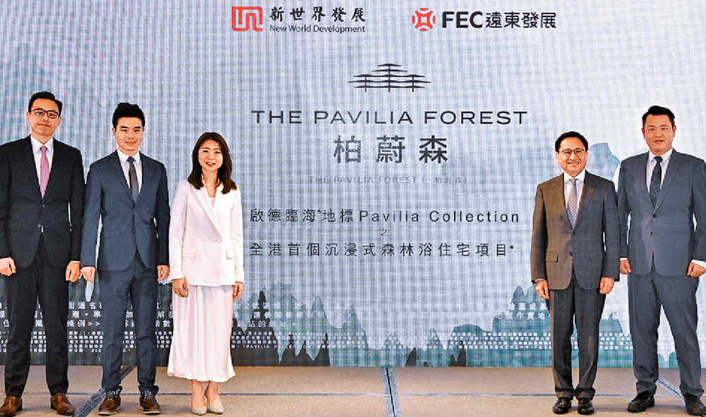 Pavilia Forest to launch soon